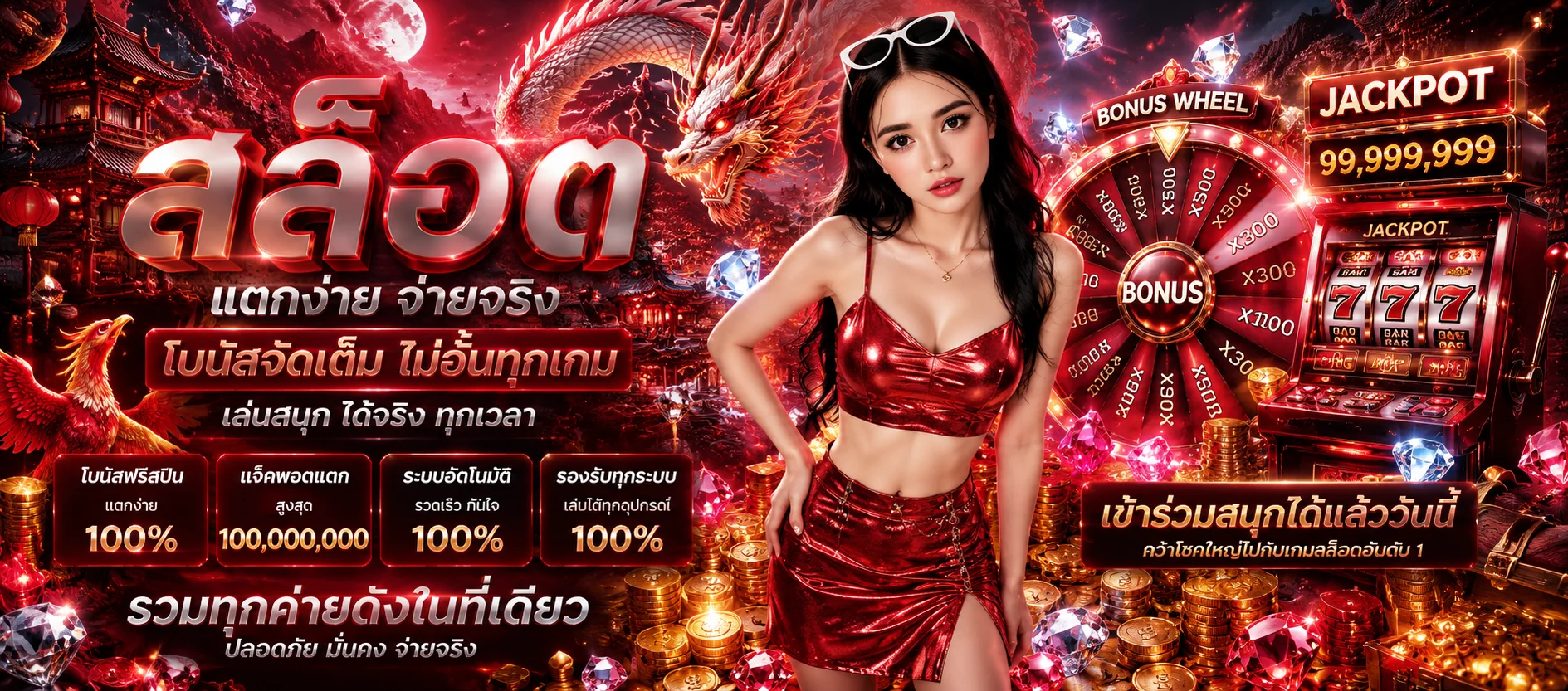 สล็อตออนไลน์ PERCY888 เว็บตรง PG Slot Pragmatic Play JILI RTP สูง