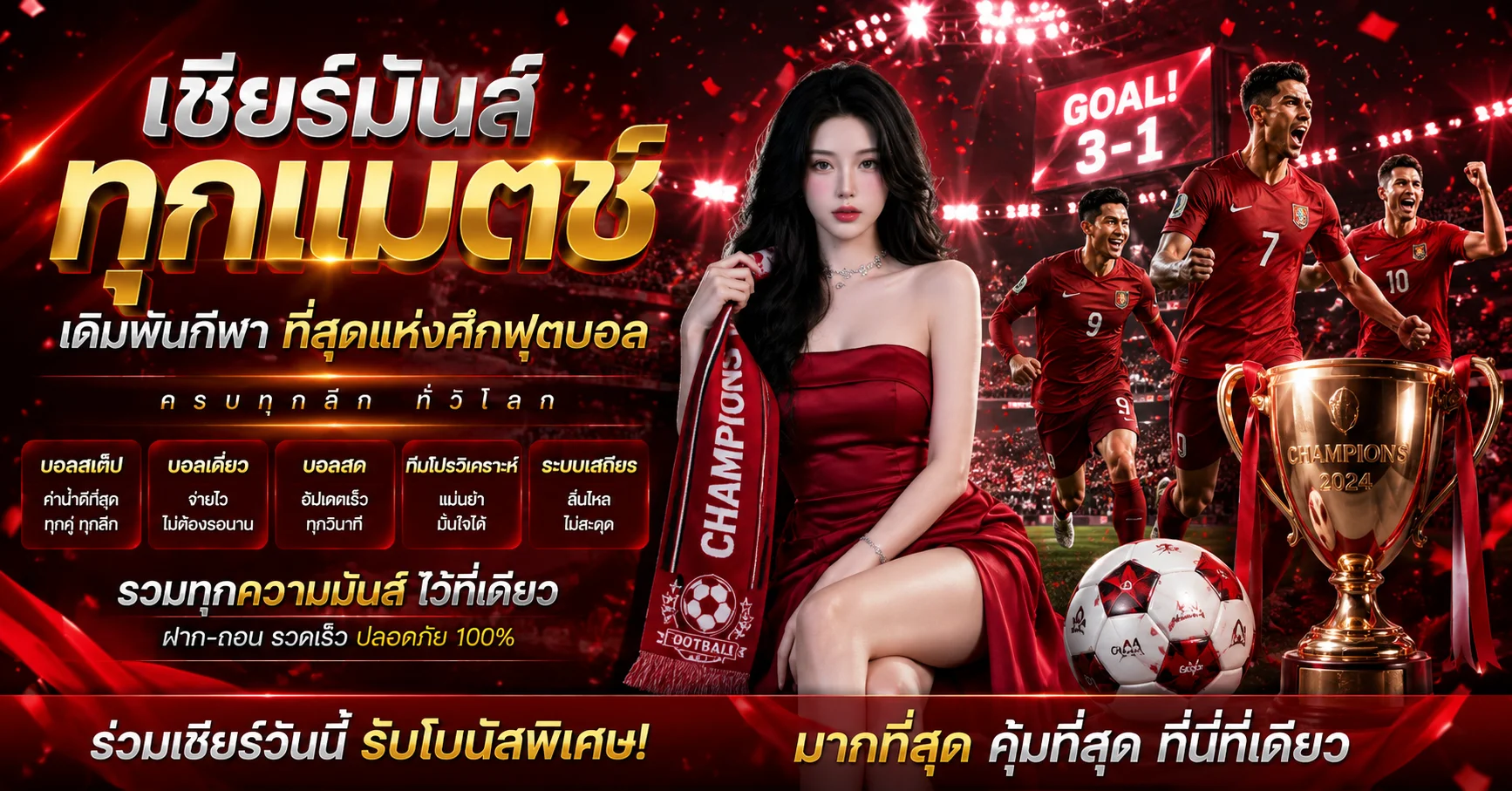 แทงบอลออนไลน์ PERCY888 ราคาบอลออนไลน์ ทุกลีกทั่วโลก